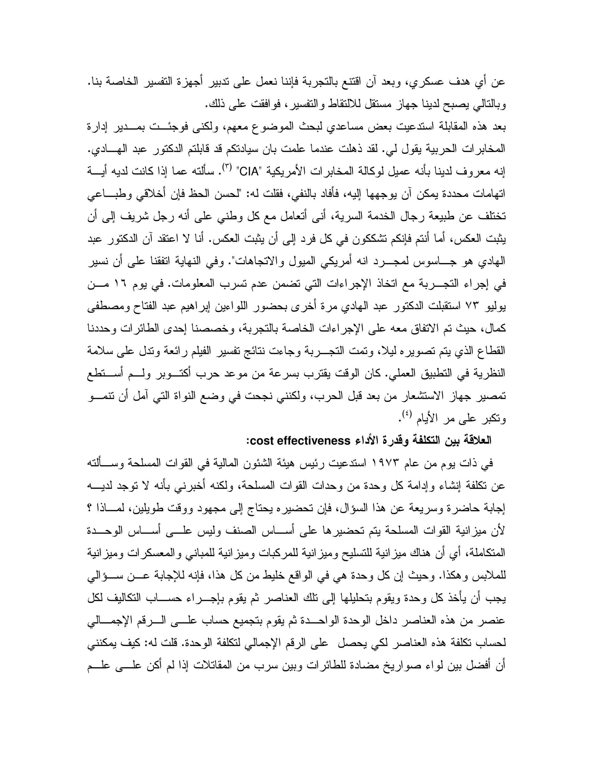 0 2 5 9 0" # 7 0 0 - &R"#0 4 % ' ". &C
" Y02 0! 4 / DC
9 "; ", 0 ,E % 4$ # 3 P 0 " ? #0 " 0 6!. "#0
0 0 5C" , "0 %" $ 0 -"-$% " & 0 " .! "C
% B 0 5 % X Q0 " ' # X ;<CIA<GMH
C, X " % !; X Q
X 4 0 " Q 4X ; &R&% 9""< Z,0/ -D5 &7 &
& ; ' : X / % # 4 "5 #0/ & ' 5
; " % & %%: $% 7 $ 4J%# 01J%# 01 &C"0 %" &R" N
. N % X " , J , . "C<&
# = $" & K U !5 0 , K ;C$(*&,
+M0 A 5 9 " "0 %" 0/2 T "0 $ . 0; & K
"" E/ A" ; 2 2 5 4 0 0 2 5 K U X# N $ P 4 %
D " #E $ `E K 0 , 4D 6 2 $ ! 3 /
# 0/C= - & %/ , $, 0 , % = " & 0
, & R 9 % 4= 0-"#0 & #: N 2
$ B 0%G_H
C
5 2 ; 4 ! ;9cost effectiveness,
$ & $ !()+M& E: E. J E "X Q,
X, " " N X Q0 05 X % 4 " & 9" % "; K: ; % &
c !, 4& / - " ; a 6 &7 4 ^ !. & # 9 0 ;
J , , J ' 2 J , . $ &B9",
% # 0 0% Y . & 4 %
!%. J0DC^, &, 0 W X 7 4 !. % & / 5 - . 9" % &; P
= , K , 70 $ $1 2 # ; 0 $ 9" % !5Q & =% ' %
, U $- , , = 0 $ $19", 9" 5 " 2 # 6!. & 2
9" % U $- 2 % 2 # 6!. % =CX -Z% ' %
, &% $ !; D & = & 0 E/ 9" [ 2 K & 0 &$,
 