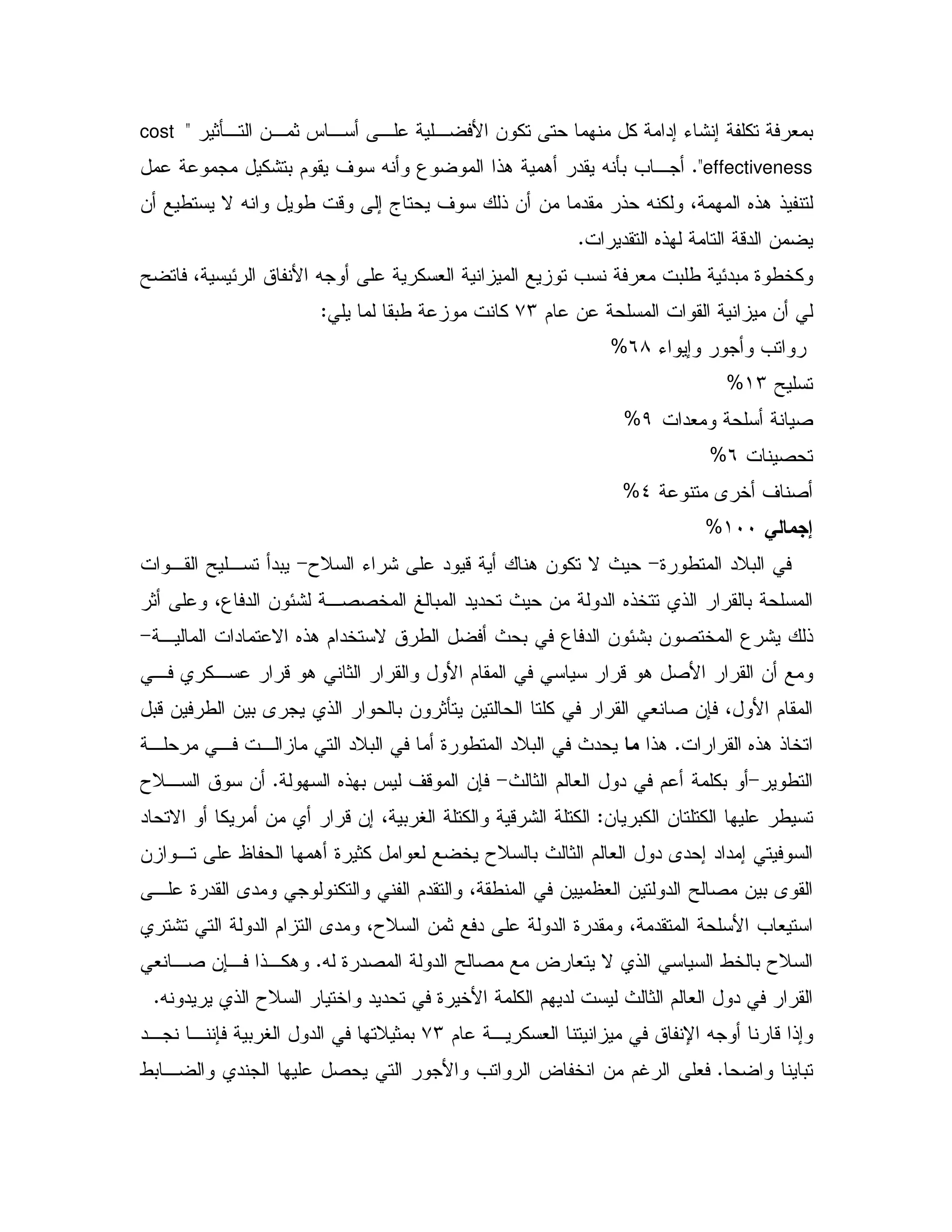 1Q, &, 1J , , , B & % % "; K: ; % # 0<cost
effectiveness<C%: 0 $ ' X 3 !. . " X Q0 = ,
& / N X / - ; a ' ! & & " ! X % 4 6!. !
&" 6! -"C
Y 4 E B X % # = # 0 / E"0 9 /5%
$ & &+M0/ %Z
K ; =*8g
Y(Mg
"# 2)g
2*g
5 ' 2A_g
$)(IIg
9 / "D0>TD K : " - . & % N P>, Y , "0
1 43 " & E: ,2 2 5 j 0 " " P & " 6!5 ! 0
6!. $ "5 N / P 0 3 " & E:0 & 2 5 3 : !, " N>
, %, - . 1 B $ - . 2 B &
0-& / & 0 A ! 0 & 1Q & % # 2 &7 4 B $
6!. !5C!.9 / "D0 P ""D0, , ,
/>P 1 $ # " $ %0>6! 0 J ' - &7CTD, &
& 0% & % /Z" N % & -&; 4 0 V % - : %
# 5 TD 0 P 1 $ # " A" ; " " ;& , . 9 1%
, 9 " A" % $" 4 / & # & " Y 2 & 0 A
: " $ A" 4TD & 1 " " 9 " 4 " B = #
Y 2 ? # N ! /5 0 TDX 9 "2 "C# ,2 &7, !,%.
X " ! TD 5 " " 9 5B % $ " P 1 $ # "C
$ , % # U X - !;+M", , 7 0 V " D 10
0C? 5 & $S #/0 , " 2 B =
 