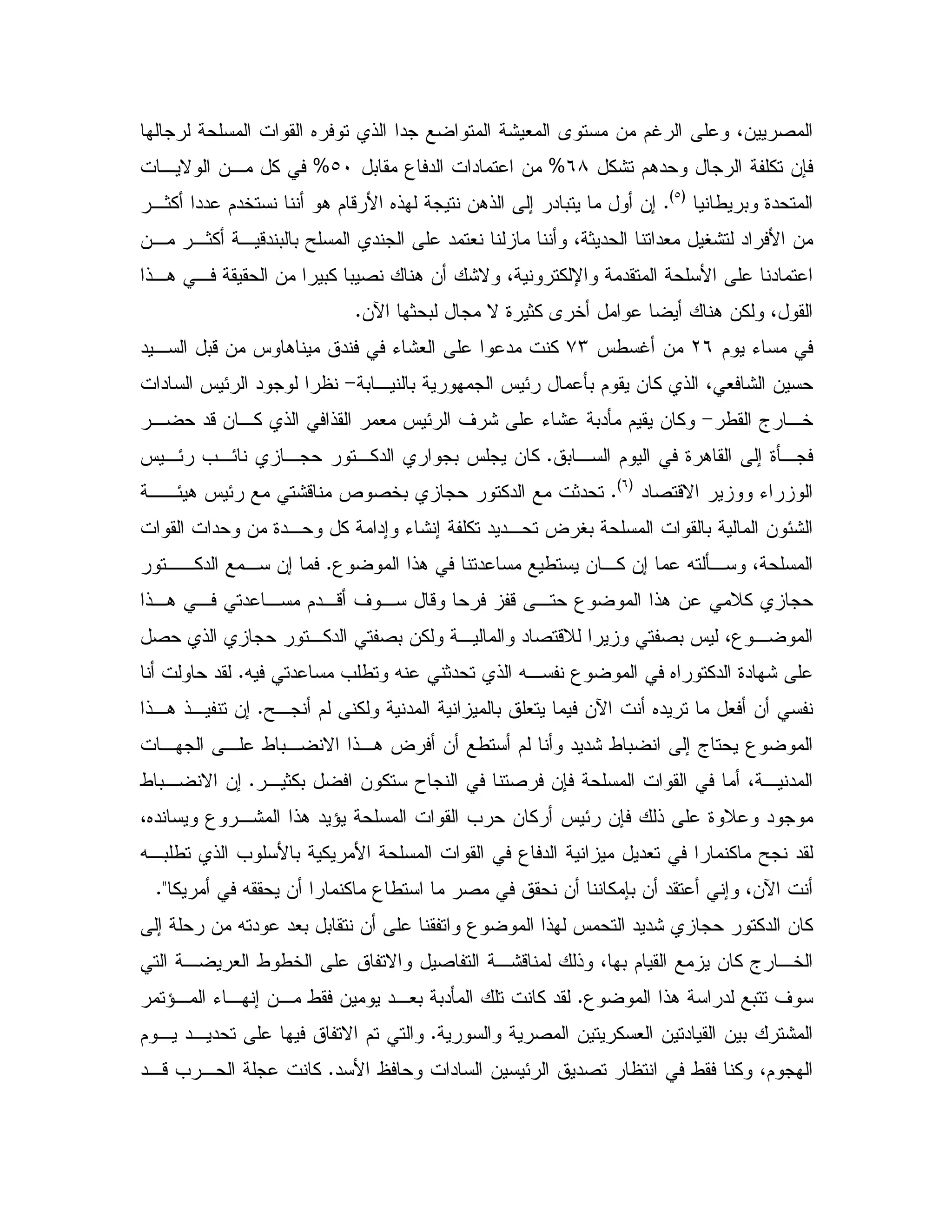 6 ! " : # A & $S 4& 2
%: $." % &7*8g0 3 " " &bIg, N &, %
/ 0 9"GbH
C! ; " 0 &;,1% "" $"5 . $ - B 6! &.
&, ,1% , -" 0 0 Y " " # 4 1" "# V: " B &
!,. , & 0% 0 2 . & :N 4 % U " B "
5 . &% 4&e 1 0 N 9 1% AC
$ KL*J/ S &+M" , 0-& J . " K:# " %
0 , 0 J E Q0 $ & % ! 4 # : &>" J E "
/ a ,5>! # J E ' : K: 0"Q $ & %, "-& ,% !
0 , $ 9 . ; 9Q,CJ ,E =,E , ,%" 0 J & %
" 2 -N KG*H
C,,E. J E :- d 2 50 %" 1"
" & 9", % "; K: ; % " ", ? V0 0 & E:
3 !. " / & ,% &; X Q, 4C,,%" , &;
!,. , " , $",- ' , - - , 3 !. & D%
2 ! ,%" 2 0 &% , " 2 -D 2 0 J 43 ,
6 %" 9" :X " = / X 1" ! X, 3C"
Y, $ % " 0 # &e 6" # &C!,. !, &;
, , / 0, N !,. ? & / $ " ": / 0 ; a 3
4 , ", 1%0 & % T 2 &7C/ 0, N &;
46" 3 ,: !. " ^ = & % J E &7 ! 9 D "
X,0 / ! = B 0 % B 3 " "# % Y "
% 70 & " ; 4&e% X & % 3 / 2 &C<
; & X " "#0 0 & 3 ! J " ": %" & %
, # / /5 N 2 ,:- ! 4 0 $ & % a ,5
!. " 0 '3C^, K, ; &, / & ",#0 0"Q % "
2 & % # & " & 0 :C$ , ", " N $
" B " & E "2 / % 4$C",-= , %
 