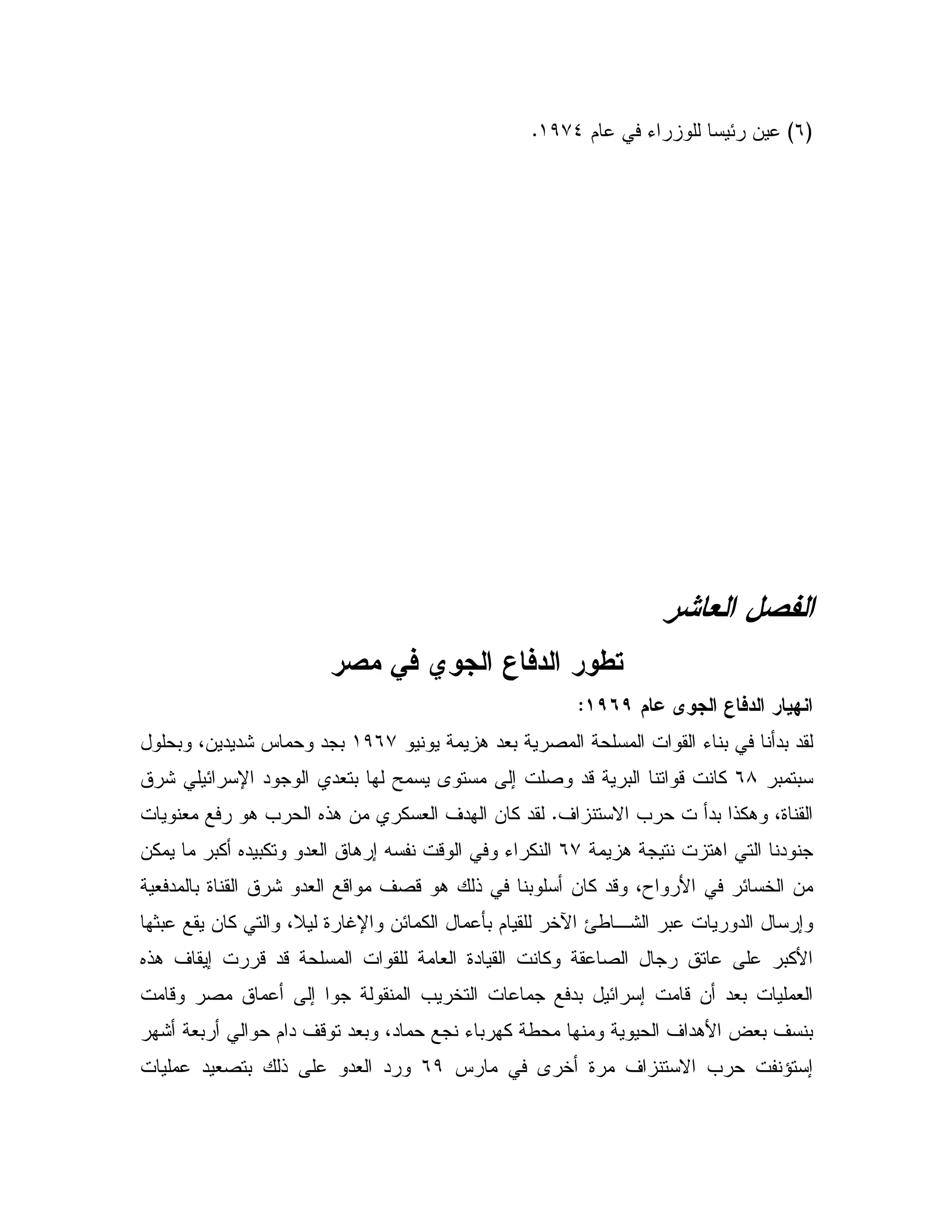 G*H$ K E &()+_C
"#
# > $ E
7 / F $ E (GHIH,
. "#0 2 K 0 "0 "()*+0 4& " ": J " 0
0 0*8: E U " "#0 Y A ; 2 "- 0 - %
49' N = "0 !%.C# . = 6!. & % # ' " & % "
. . "*+&% 0% 6" 0% "# . ; X - K %
# " 0 9 : "# - ' 2 - . ! 0 & % "- 4T B E 5 &
;10 & % 4D 9 SU &E % Q0 $ 5e O/ ,: 0 "
6!. ' ; - "- # 9" % 2 0%B
- 2 ; = 5 "0 E ; - & "#0 #
0: #0 $ " ' - "#0 4" K0 % / ' ".B ? #0 '
J A 5 9 ' N = ^ ;*)" #2 0 ! "# "
 