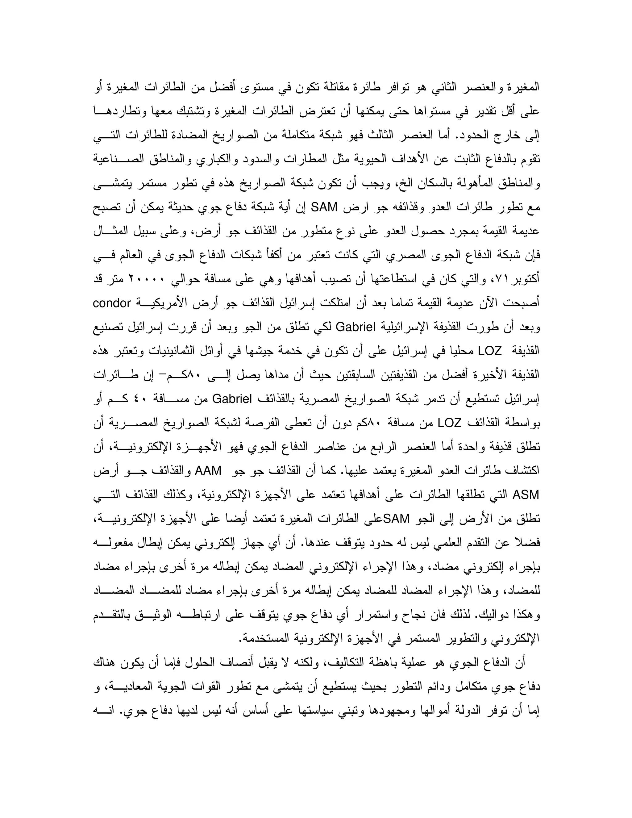 9 E/ . 1 2 # 9 V9 V E/ & A & %
,." / # 0 : 9 V E/ ? # & % . " -
" " a 5 ;C, E/ 9" [ 2 & % %0: P 1 2 #
1 ' ".B & 0 1 3 " 0 $,2 / 0% " " /
/& % 0 .Q& % & = 4[,: / 6!. [ 2 %0:
? X E!- "# E/ /SAMY02 & &% 1" 3 " %0: &;
"2 " 0! & / 3 "#,1 0 4? ' E
, $ # A 3 " %0: Q% & 0 # % 2 A 3 " %0: &7
0 %+(. ". = 2 & / & % 4LIIII"-
' E! E ; % & "#0 " &e 02, % B ?condor
E U ! / & "#0Gabriel2 E ; -& "#0 & / %
!LOZ6!. 0 # 1 E : "5 & % & E ;
2 . " & P & 0 & ! & 9 5B !, ;8I$,%>E,/ &;
' E! 0 2 [ 2 %0: " & / E ;Gabriel, &_I$,%
' E! / 0LOZ&8I& ,2 [ 2 %0: 2 /# & & " $%
% U 9 , B 3 " 2 & 0 2 # 9" !- /& 4 ,
" # 9 V "# E/ ' : %C' E! & %AAM? , ' E!
ASM, ' E! !% 4 % U 9 B " # ". E/ /
; ? B & /SAM% U 9 B " # 9 V E/4 ,
." ' - " " X J # $" & DCX, # /0; &% % ; &
" K 70 A 5 9 X /0; &% " % U K U !. 4" % ; K 70
" , " , " K 70 A 5 9 X /0; &% " " K U !. 4"
" !%.C$", 0 , 1 X,/ 0 ' - 3 " T & !
"5 % U 9 B / % UC
. & % & 7 ' 2 0 N X % 4' % . 0 . 3 " &
$E" % 3 "4 , " # / : & / P 0 /
3 " " J X J 0 ." " & ;CX,
 