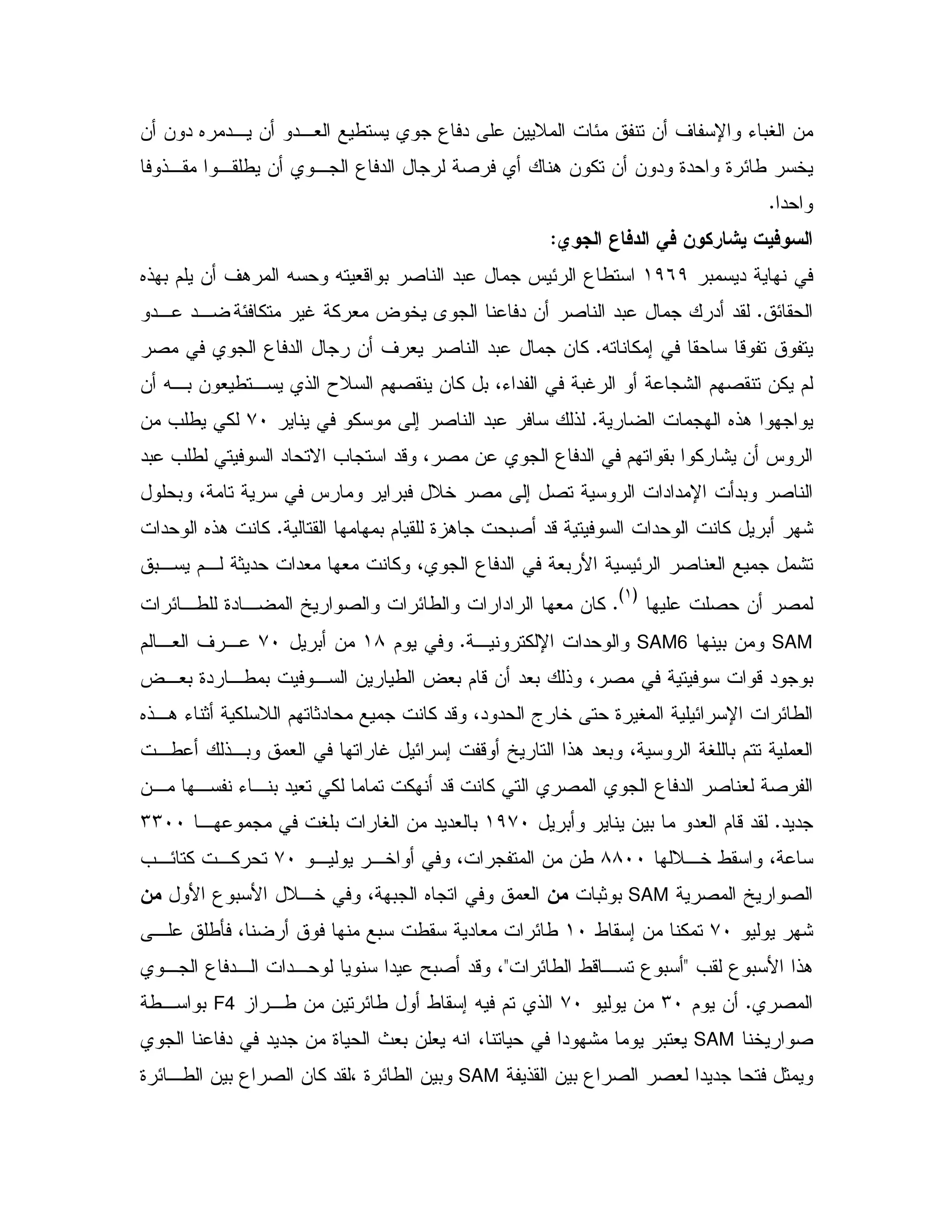 & & " 6 ", & ",# / 3 " & D E & ' U K0V &
% & & " 9" 9 E/ 5!, , / & , 3 " 2 . &
"C
> $ E !,
0 "()*)6! 0 $ & ' . X X #- 0 2 "0 J E 3 /
ECE % S % # ? 5 A " & 2 "0 " "", ",
X % ; -C2 3 " & ' # 2 "0 & %
& X,0 & #/ , ! TD $ 2 & % 0 4K" 0S : $ 2 &% $
6!.C% ; 2 "0 !+I& = / %
& 3 " $ 0 % : & J"0 = / " N = "- 4 2
0 4 J 0 D5 2 ; 2 " " U "0 2
0 $ 9 . 02 "- " % 0 :C" 6!. %
:0, $, 1" "# # % 4 3 " #0 B E 2 #
2 & 2
G(H
CE,/ 9" , [ 2 E/ " # & %
SAM0 &SAM6, % U "C$(80 &+I$ ,# ' ,
-" 0? ,#0 9" ,/ 0 , & / ? #0 $ -& "#0 ! 4 2
6!,. K 1 % D $ 1" % "- 4" " a 5 9 V E U E/
,/ !,0 # S E ; - [ !. "#0 4 V 0 $ #
3 " 2 # 2&, , K, 0 " # % % "- % 2
" "C0 & 0 "# $ -"()+I, V0 V & " "# 0MMII
D,5 / 488II, ,5 4 & &/+I=,E % ,%
[ 22SAM01 0!#B 3 0 B D,5 4 0 6!
:+I/ ; & %(I0 / " # E/C, /Q
= 3 0 B !.<E/ /-, 3 0<, 3 ", ", " Y02 "- 4
2C$ &MI&+I/ ; X $ !,/ & & E/F4/, 0
5 2SAM" " " & 9 P #0 & # X 4 " : 0 #
! & 0 3 2 2 # " " 1SAM9 E,/ & 0 3 2 & % " 4 9 E/ & 0
 