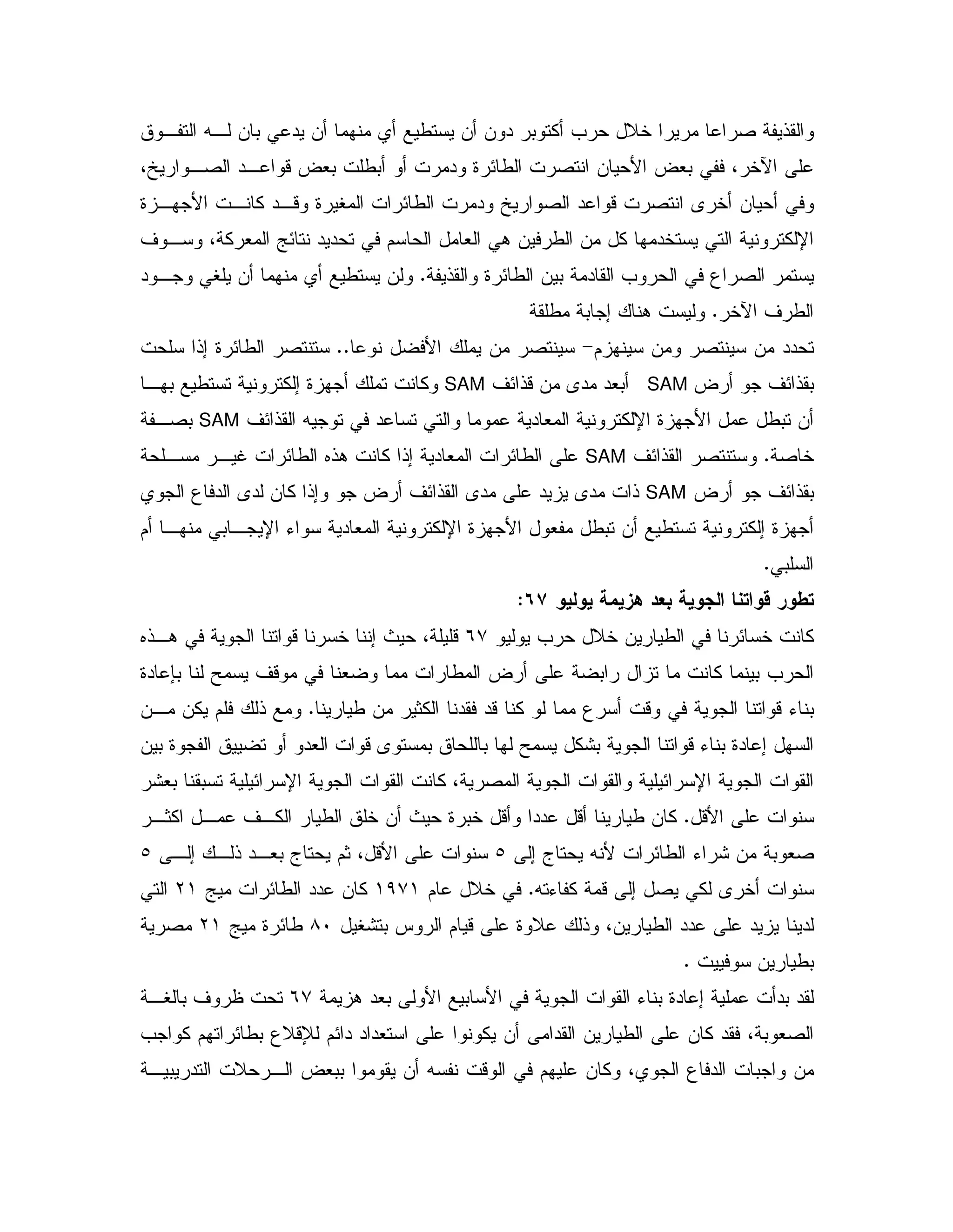 / & & " 0 % = D5 2 !, X, & 0 " &
4[ ,2 ", -? #0 /0 " 9 E/ 2 & B ? #0 4 5e
9 , B , % ",- 9 V E/ " [ 2 " - 2 A 5 &
# `E " " $ # . & / & % "5 % U' , 4 %
! 9 E/ & 0 " = 3 2C" , V & / &
5e ' /C/ 0 ; .
$ & 2 & "">B & 2CC!; 9 E/ 2
? ' E!0SAM' E!-& A" "#0SAM%, 0 / % ; 9
' E! X " " # % U 9 B /0 &SAM,2 0
2 5C' E! 2SAM, , S E/ 6!. % !; " # E/
? ' E!0SAM? ' E! A" " A" !3 " A" & % !;
$ , 0 , U K " # % U 9 B # /0 & / % ; 9
0C
@* $ ;IJ,
= D5 & / E 5 %*+6!,. - 5 ; P 4 -
0 =9" 70 Y ' - # / ? 0 %
/ & 1% " "- % 3 - -K 0C&, &% $ !
& 0 9 "# -A 0 0 Y %:0 -K 0 9" ;
:#0 0 E U % 4 2 E U
-BC,1% , ' ,% / 5 & P 9 05 - "" - / & %
; a X B E/ K : & 0 #2b, ; , ! ",#0 a $14 -Bb
X K % - ; 2 % A 5C$ D5()+(` E/ "" & %L(
V: 0 J $ - 9 D ! 4& / "" " "8I` 9 E/L(2
& /0C
. "#0 B 0 B K 0 9" ; "0 "*+',V 0
= % $ E/0 3D-W $E" " "# % & " & / & % " 4 0 #2
, 0 " D , ? #00 & X - $ & % 4 3 " 0 &
 