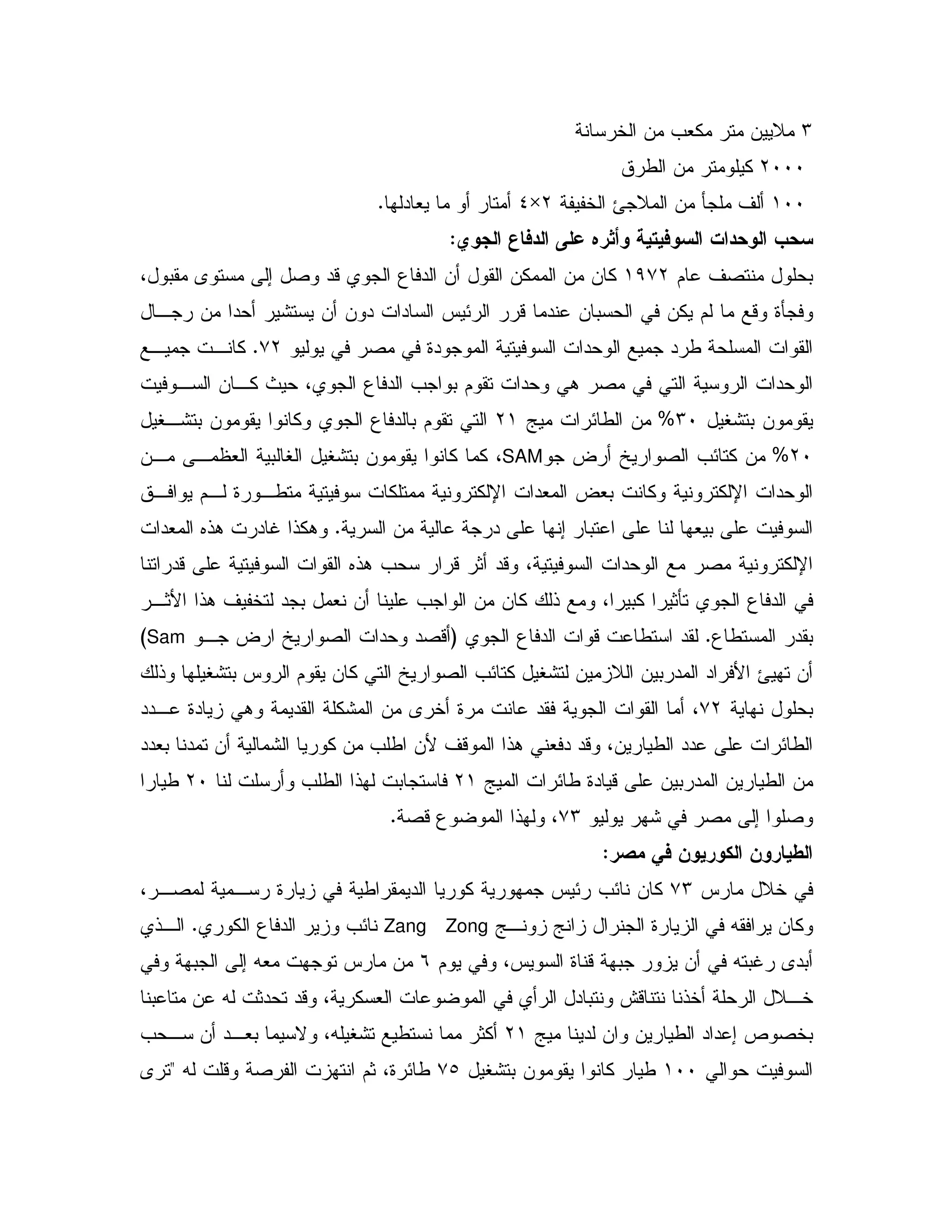 M5 & =#% & D
LIII/ & %
(II5 O D & Q 'Lu_" #C
> $ E =4/ A ',
$ ' 2 0()+L4 0 A ; 2 "- 3 " & &% & & %
$ - 9Q, & " : & & " " J E - " & 0 &%
2 9" " " /+LC, , %
, & ,% P 4 3 " = 0 $ " . 2 "
V: 0 &MIgE/ &`L(V,: 0 & % 3 " 0 $
LIg? [ 2 =E % &SAM&, , # 0 V V: 0 & % % 4
, $, 9 ,/ % % U "# ? #0 % % U "
" ; 0 #0&C"# 6!. " S !%.
"- 6!. = - 1 "- 4 " 2 % U
,1B !. ' 5 " 0 # & = & & % ! 4 0% 1Q 3 "
3 / " 0C3 " - / "G, ? [ 2 " "2 -SamH
! V: 0 J $ & % [ 2 =E % V: & D & 0 " " B O &
0+L"", 9" . " %: & A 5 9 " 4
!. # " "- 4& / "" E/""#0 " & : % & = / &B ' -
` E/ 9" - & 0 " & / &L(= / ! 0LI/
: 2 ; 2+M2 -3 ! 4C
# ! !Z
J D5+M% J E =E & %4 ,2 , 9 / "
`, ` 9 X & %Zang Zong% 3 " =EC!,
$ 4J 9 - 0 & X 0S A"0*0 ; X# J &
% # " 0 @ - !5 D,50 & X 1" "- 4
` " & & / " " ; d 2 50L(= , & ",#0 N 4X V: / 1%
(IIV: 0 & % /+bX - 2 $149 E/<A
 