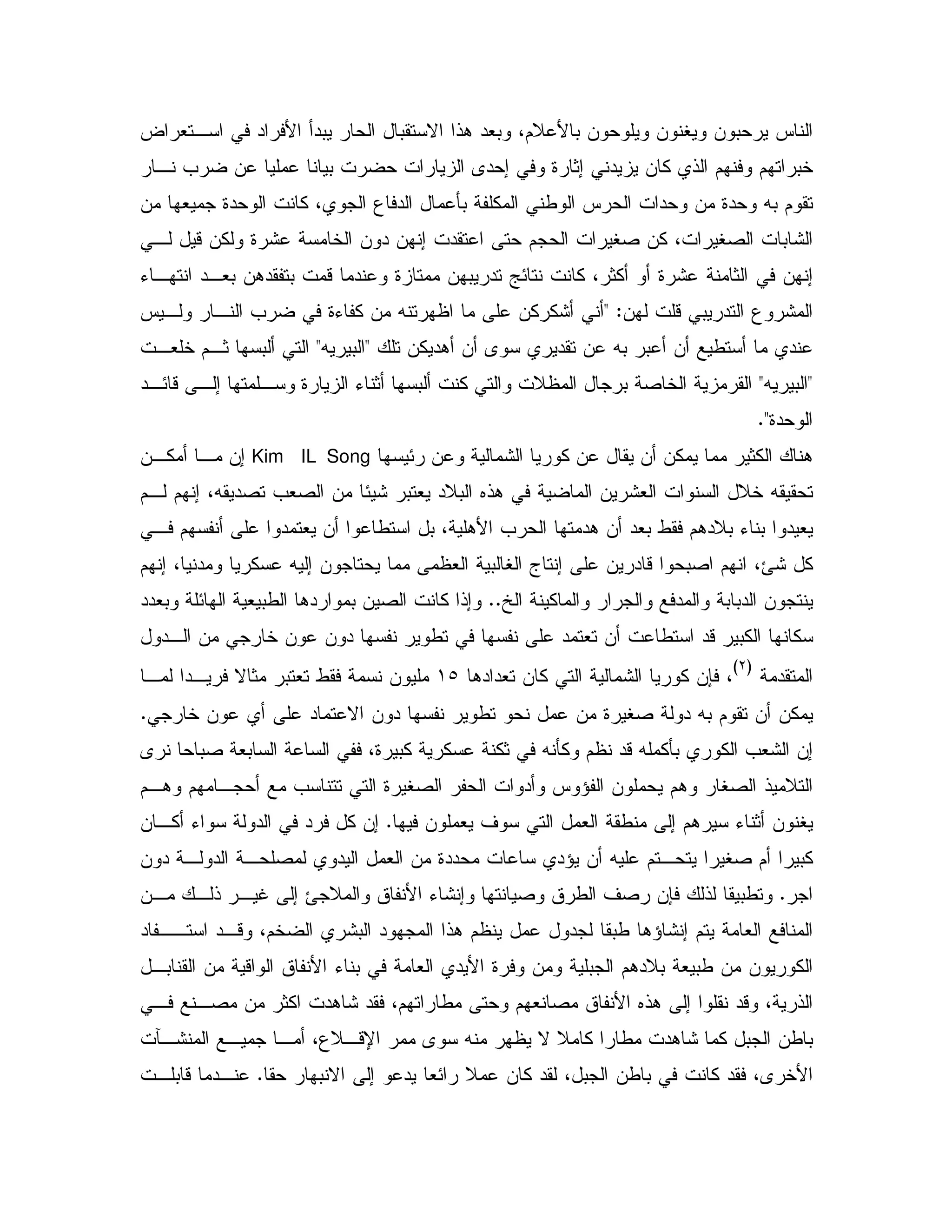 ? #, " B "0 0 N !. "#0 4$D B 0 & & V & 0 J
, = & 0 A" ; 9 1; " & % ! $ $ 05
& 9" X0 $& # 9" % 4 3 " Q0 % / J "
, -&% 9 : 5 & " & ; " $ V2 &% 4 V2 0 :
K, ",#0 &." 0 - " 9 & 0 " `E % 4 1% 9 : 1 & ;
- 0 " 3 :&< ZJ , , = 9K % & X &% %:
&% ". & A " & X0 0 & / "<X 0<,#5 $,1 0
<X 0<",E- , ; , 9 K 1 0 % D 0 2 5
9"C<
1% .E & : % & & &%IL SongKim&,% , &;
$, $ ; 4X "2 =#2 & E: 0 # "D0 6!. & :# D5 X
, $ " # & / 0 4 .B = ". & "#0 / $."D0 K 0 " #
02 $ 4O: %$ ; 4 " % X ; & # 0 V a ; & " -
[ % " 0 0" &CC""#0 E #0/ ." 0 & 2 % !;
", & 5 & & " / " # & / "- 0% %
"
GLH
." "# & % : % &7 4(b, ", N 1 0 # / &
5 & " N & " / & 9 V2 " X0 $ & &%C
A 02 #0 49 0% % %1 X Q% $ "-X %Q0 % =#: &;
D$,. $ , = 9 V2 " J ^ & $. V2 !
& # ' # / ; $. K 1 & VC& ,% K " " % &;
& " , " , 2 " # & 9"" "^ & X $ , V2 $ 0%
C0/&, , ! , S ; O D B K: ; 2 / ' 2 &7 !
" ,, ",- 4$5 :0 " !. $ " 0/ .^ : ; $ #
,0 & - B K 0 # " B 9 & 0 $."D0 #0/ & & %
"- 4 !, ,2 & 1% ". : " 4$ / $ # 2 B 6!. ;
i,: , , 43D,-U A X N D % / ". : % 0 &/ 0
0 N ; " #E D & % " 4 0 &/ 0 % " 4A 5BC, 0 - ",
 