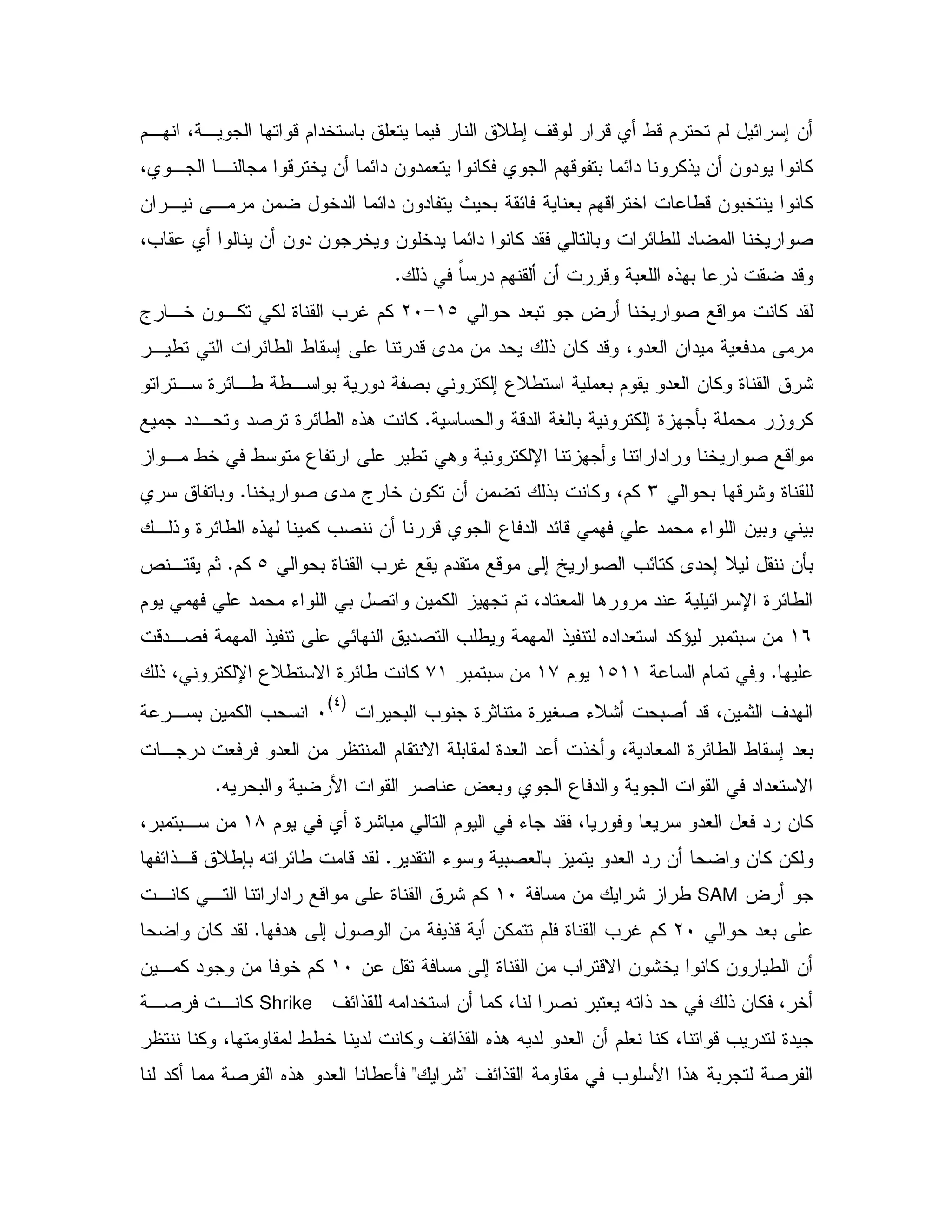 , -$ "5 0 # D/; ' - - /-$ $ E ; &$, 4
4 , , - 5 & E" & " # % $ - 0 E" %! & & " %
& , , & 5" E" & " P 0 E #0 $ - 5 /-& 05 %
& & " & 5 & 5" E" % " 0 E/ " 5 24=
! F " $ & - 0# 6! 0 ! "-C
"#0 ? 5 2 - % "(b>LIa ,5 & ,% % 9 = S $%
, / E/ / ; "-A" & " ! & % "- 4 "# & " # "
0 $ "# & % 9 :, 9 E,/ /, 0 " 2 0 % ; 3D/ #
-" V 0 % ; 9 Q0 %C"", "2 9 E/ 6!. %
, /5 / 3 / . % U " 5 2 -
0 - : 9M% 4$%5 2 A" a 5 & % & & !0C0
, ! 9 E/ 6! % =2 & - 3 " "E- " K & 0 0
0 9 = S $" - ; [ 2 =E % A" ; D &Q0b$%Cd , $1
. " E U 9 E/$ " K 0 2 & % $ 4" #
(*-",2 ! E "2 = / ! 6" "# "%^ 0 0 &
C$(b(($(+0 0 &+(! 4 % U 3D/ N 9 E/ %
D: 02 "-4& 1 ' "0 = 9 1 9 V2 K
G_H
I, 0 & % =
, " # "# & $ N 0 9"# " !5 4 " # 9 E/ / ; "#0
X 0 B 2 ? #0 3 " " "# NC
" 4 # "# # " & %$ 9 : 0 $ K(84 0 0, &
" K 02 # 0 "# " & & % &%CE!,- D/70 X E/ -"
?SAM& : /(I, % , " - 9 : $%
"#0LI% $ 9 = S $%". ; 2 & !- &C& % "
& ; 9 & = -N & :5 % & / &(I& , % " & 5 $%
' E! X "5 & % 4 2 0 # X ! " ! & % 4 5Shrike,2 , %
" "# & $ # % 4 -= " 9"% 4 //5 " % ' E! 6!. X
' E! = B !. 0 2<:<"% 2 6!. "# / Q
 