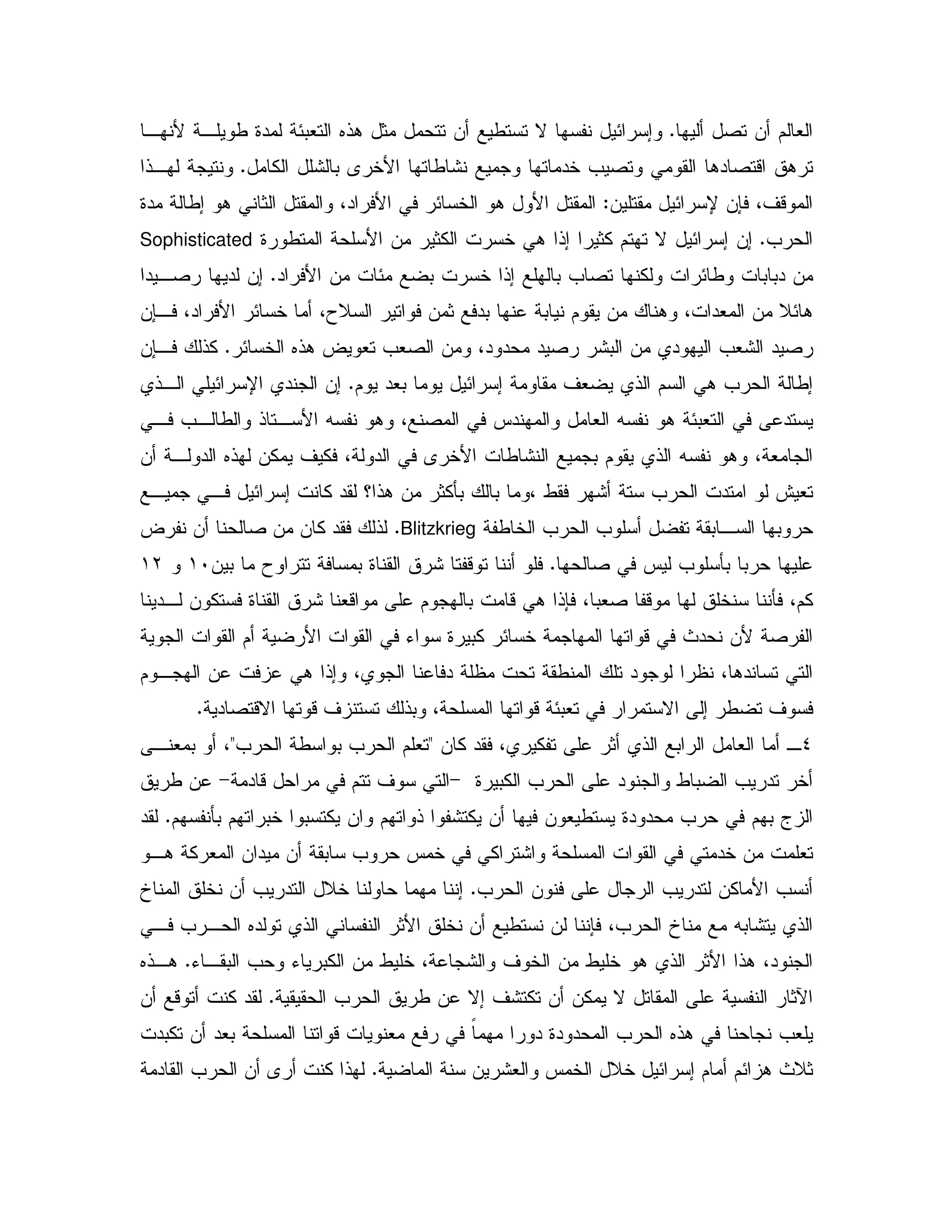2 & $ #C, B , / 9" E0# 6!. 1 & / N E ;
% : 0 A 5B / : "5 = 2 ." 2 - .C!,
& E U &7 4' -ZE 5 . B9" /; . 1 4" B
=C9 / B & 1% 5 . !; 1% $ N E ; &;Sophisticated
" B & E 0 5 !; 0 = 2 % E/ 0 0" &C" ,2 " &;
"0 0 $ & . 4 "# & DE.&7, 4" B E 5 4TD & 1
E 5 6!. ? # =#2 & 4" " " 2 :0 & " =#: " 2C&7, !%
$ "#0 E ; ' # ! $ . = /;C!, E U " &;
2 J" # X . E0# ", =, / ! , B X . 4
& , " 6! &% ' % 4 " A 5B / : 0 $ ! X . 4 #
, , E ; % " c !. & 1%Q0 0 4 / : = " @ #
/ 5 = = 0 , 0BlitzkriegC!? & 2 & & % "
2 J = Q0 0C& 0 T 0 9 : -(I(L
", & % 9 : #- $ 0 - . !7 4 0#2 - 5 Q 4$%
K 9 0% E 5 - P " &B 2$ B
$ , & . !; 4 " / " 4 ."
" 2 -N -' !0 4 - E0# N ; / 'C
_& % " 4 % 1 ! 0 # ,<$ #= / 0 =<, # 0 4
9 0% = " / 0 = " 5>" - $ '>/ &
$ Q0 $ 05 0 % & $ ! : % & & #/ 9" " = $ 0 aC"
0 = J 5 % : "5 & #,. % # & " &
= & = " &% B =C] 5 & = " D5 ;
, = , 6" ! 1B 5 & / & 7 4= ] X0 : !
& / 5 4 : ' 5 & / 5 . ! 1B !. 4"K, 0 = K 0%C6!,.
= / & N; ' : % & &% N 1eC& - % "
"0% & "#0 - # F " 9" " = 6!. =#
& :# J 5 D5 E ; $ $E . P D1C" = & A % !
 