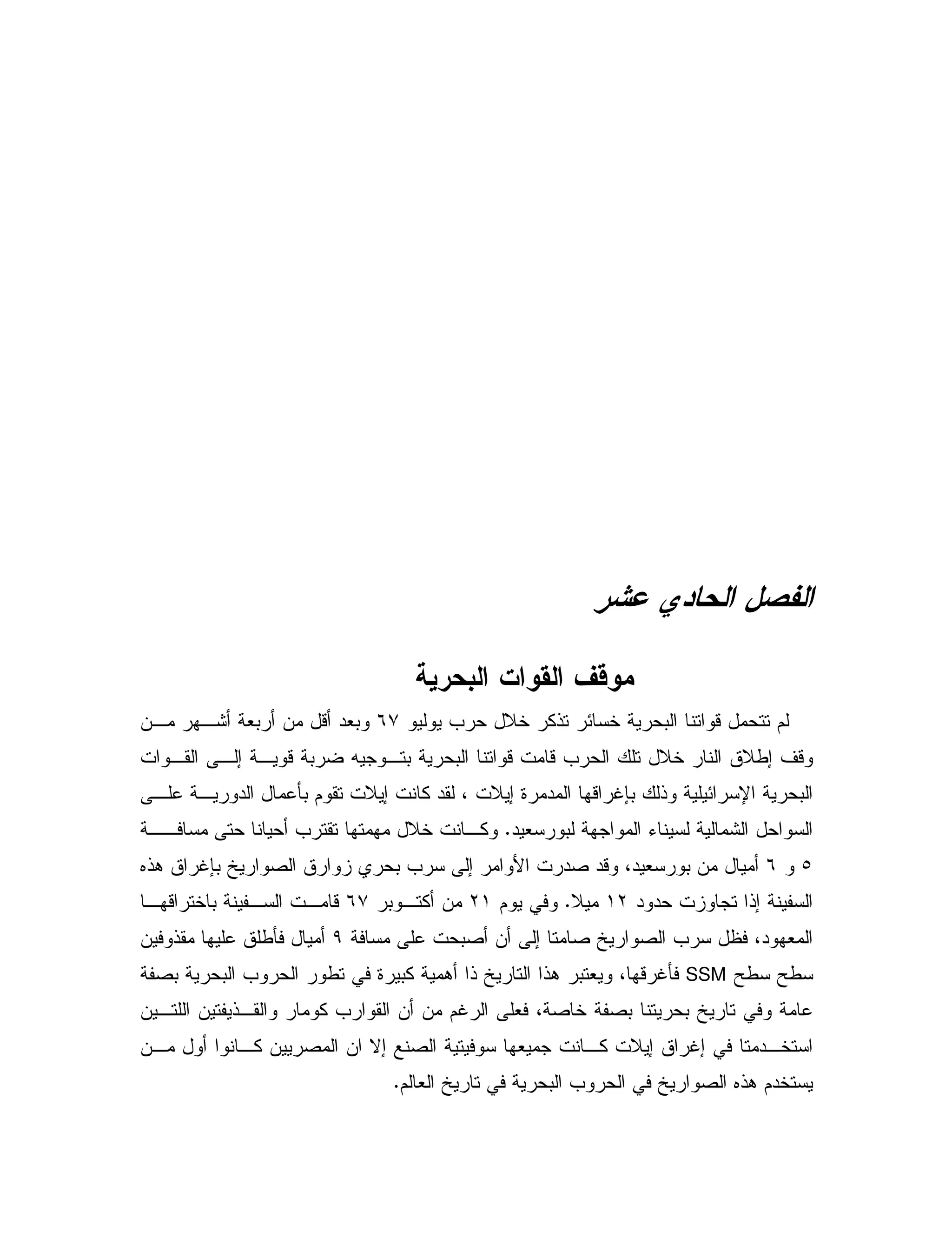 / > "#
3 8 ;
= D5 %! E 5 0 - $*+&, ,: #0 & - "#0
, , ; , - 0 X , 0 0 - -= D5 D/; ' -
0, , " Q0 $ D ; % " 4 D ; 9 " - S70 ! E U
" # 0 K :C,, = D5 ,%
b*6!. S70 [ 2 0 = ; B "2 "- 4" # 0 &
" " !;(LDC$L(0 , % &*+, - 5 0 , , -
02 & ; 2 [ 2 = 4" #)& ! /Q
Y/ Y/SSM2 0 0 = / 9 0% . ! [ !. 0 # 4 - SQ
0 [& , & !, % = & & $S # 4 2 5 2 0
&, ,% & 2 & N; 2 # ,% D ; S; ",5
$ # [ 0 = [ 2 6!. $"5C
 