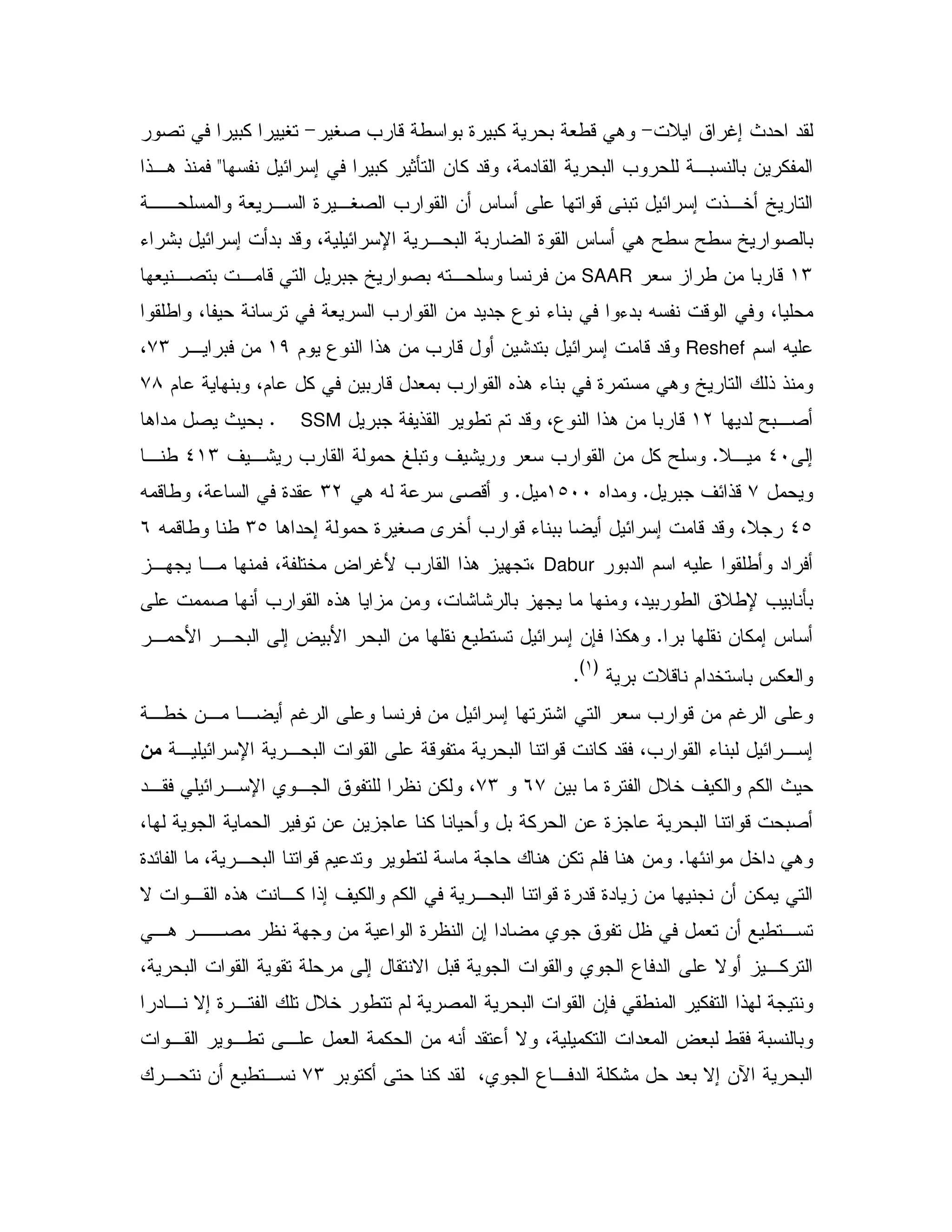 D S; P " ">- / 0 9 0% 0 #/- .V2 =>2 0% V
E ; 0% 1Q & % "- 4 " 0 = ,0 0 & %<!,. !
,, # , 9 ,V2 = & J - 0 E ; !,5 [
U , 0 0 9 J . Y/ Y/ [ 2 0K :0 E ; "0 "- 4 E
(M# / & 0 -SAAR# ,2 0 , - 0 [ 2 0 X , &
/ 4 # = & " " 3 K 0 K"0 X - 4
$ XReshef3 !. & = - & :" 0 E ; -"-$(), 0 &+M4
$ 0 4$ % & 0 - "# 0 = 6!. K 0 9 . [ ! !+8
" Y0,2(L! / $ "- 43 !. & 0 -0SSMC. " 2 P 0
;_ID,C= j 0 ' : # = & % Y' ,:_(M, /
+0 ' E!-C6 "(bIIC. X 2 -MLX -/ 4 9"
_b. " ; 9 V2 A 5 = -K 00 E ; -"- 4DMbX -/ /*
0" $ X / "Dabur, 4 5 ? SB = !. 4,
2 = 6!. & 4 : : 0 4" 0 / D/U = 0 Q0
0 & % ; JC, B , 0 ; ? 0B 0 & / E ; &7 !%.
0 D- $ "5 0 J%#
G(H
C
& E ; : # = -& $S,/5 &, , $S
, E U , 0 - 0 - % " 4= K 0 E , ;!
D5 ' % $% P& 0 9*++M, &% 4", E , U
% 0 % & 9 0 - 024 & &
E 5 " .C9"E 4 , 0 -$ " / . &% $ . &
N , 6!. ,% !; ' % $% , 0 -9 "-9" & & &%
# & / ,&; ",. ,,2 & 9
4 0 ; N 0- 3 " N ,%
" , N; 9 , D5 / $ 2 0 &7 / % !
N 4 % "# ? #0 / 0 0, ,/ , # % & X "
0 % % " 4 3 , " %: "#0 N; &e 0+M, & / ,
 