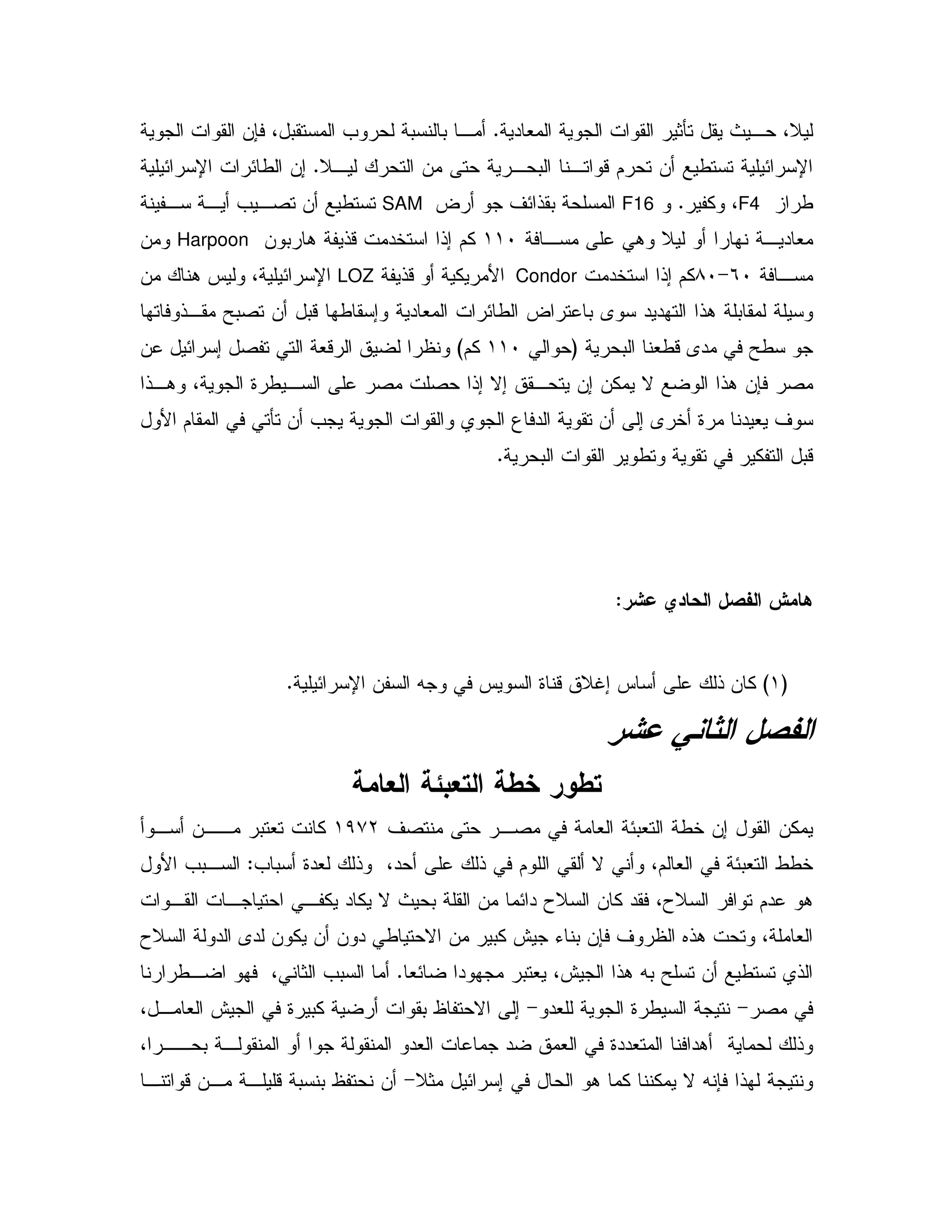 " # 1Q P , 4DC&7 4 0 = 0 0 ,
, -$ & / E UD, & , 0CE U E/ &;
/F4% 4CF16' E!0?SAM, , = ,2 & /
, . D , " #((I& 0 . !- "5 !; $%Harpoon&
,*I>8I$%"5 !;Condor% B!-LOZ& . J 4 E U
!, Y02 & 0- / ; " # E/ ? 0 A " " !. 0
0 #/-A" Y/G((I$%H& E ; 2 #-
2 !; N; , &; &% N !. &7 2!,. 4 9 / , 2
3 " & ; A 5 9 " # 'B $ Q & =
0 / % 0-C
/ > "# + *Z
G(HE U & X J 9 - DS; J ! & %C
/ ' "#
: -
' 2 ,2 # E0# /5 &; &%()+L, &,, 0 # %
= 0 9"# ! 4" ! $ N 4$ # E0# //5ZB =0,
0 & E" TD & % " 4TD $" ., , , % " % N P
TD " A" & % & & " / N & 0% @ K 0 &7 ' 6!. 4 #
#E " 0 # 4@ !. X0 Y & / !C/, 4 1 =0
2>"# 9 />0 N ;4 , # @ 9 0%
4 ,, 0 , "# " # 9""# ". !
D1 E ; . % % N X 7 !>, -&, , - 0 0 &
 