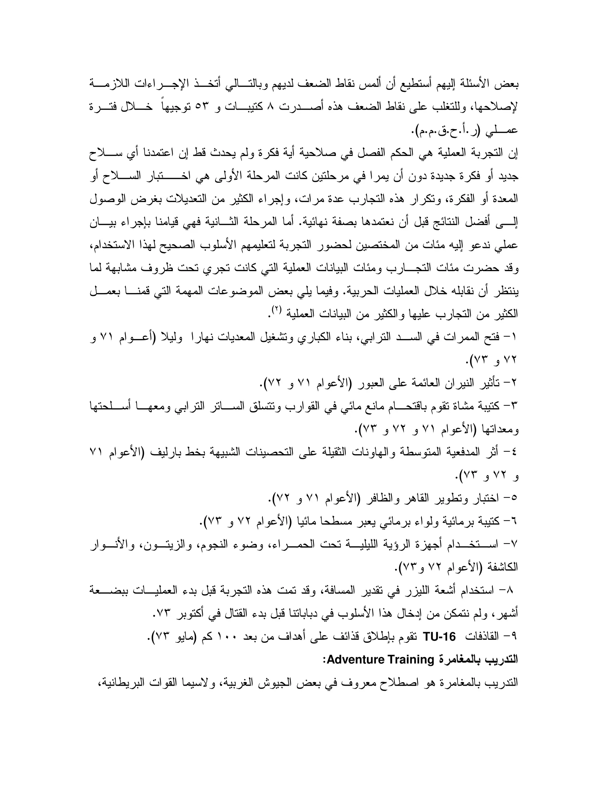 , D K , U !,5 , 0 $ " ' # / J & / $ ; E B ? #0
",2 6!. ' # / = V 4 D2 U8,0 %bM9 , D,5 F
,GCCTCC$C$CH
P " $ 9 % D2 2 $% . # 0 &;TD, " &; /-
TD, 0 ,,5 . B % & & & " 9" " 9 % " "
2 ? V0 D "# & 1% K ; 4 9" = 6!. % 49 % 9"#
E 2 0 ." # & 0-`E , ;C,1& , 0 K 70 -
4$ "5 N ! Y 2 = B $ # 0 & 2 5 & E X ; "
0 : ' % # 0 E = , E "-
0 # D5 X 0 &C? #0, #0 , -
# 0 & 1% = & 1%GLH
C
(>D "# V: 0% K 0 4 0 ", YG$ ,+(
+L+MCH
L>0# E# & 1QG$ B+(+LCH
M>-0 $ 9: 0 %, , # 0 , = E $ ,
"#G$ B+(+L+MCH
_>' 0 /50 0: 2 1 / # " 1G$ B+(
+L+MCH
b>. / 0 5G$ B+(+LCH
*>0 0 %E / 0# E 0 K EG$ B+L+MCH
+>, B 4& , 4$ K 4K , , ^ 9 $ ",5 ,
: %G$ B+L+MCH
8>#, 00 , # K"0 0- 0 6!. "- 4 " #: $ "5
4 :0 % K"0 0- 0 0" = B !. 5"; & &% $+MC
)>!TU-16"#0 & ' ". ' E!- D/70 $(II$%G+MCH
2 6Adventure TrainingZ
0 N 4 0 V @ ? #0 ' # TD/2 . 9 V 0 = "4 /
 