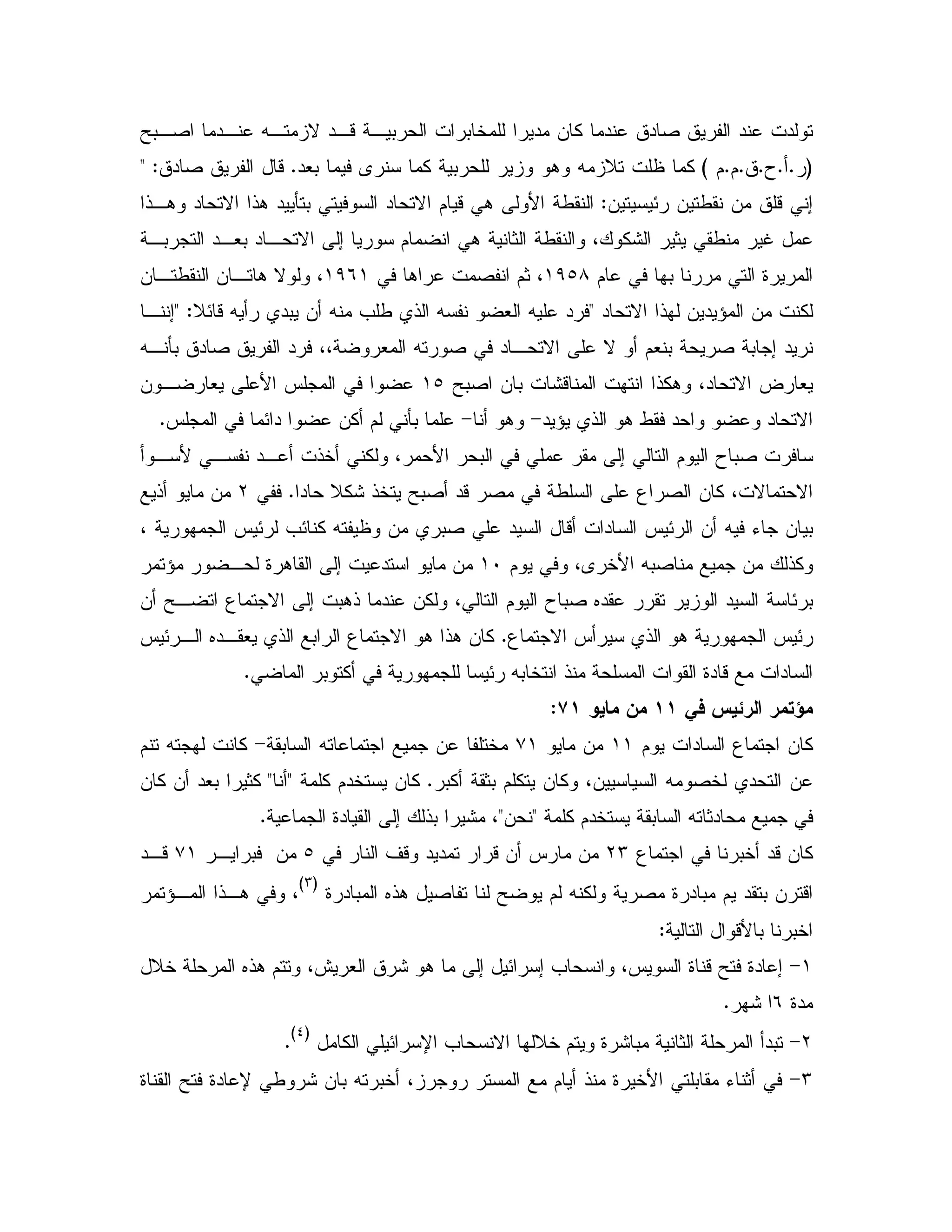 Y0,2 ", X, N ",- , 0 0 5 " & % " " 2 " "
GCCTCC$C$H"#0 A % 0 . X D %C" 2 -< Z
E & / & - ;&Z!,. " N !. " Q0 " N $ - . B /
,0 ",#0 " , N ; $ . 1 / 4 %: 1 / S
$ 0 9()b8. 2 $14()*(& , / & , . N 4
! & " ^ & %" N<DE-X "0 & X = / ! X # X "< Z, ;
X, Q0 " 2 " 44 # X 2 " , N N $#0 2 0 ; "
Y02 & 0 :- !%. 4" N ? #(b& , # B J
. / " " N" ^ !>.>J E" &% $ Q0C
, B , ", !5 % 4 B 0 ; $ T 02
" D%: !5 Y02 "- 2 / 3 2 & % 4 N NCL! &
- " J E & X K & 04 J E =E % X & 02 "
$ 4A 5B X02 & !%(I^ , 9 . ; " &
& Y, 3 N ; 0.! " &% 4 $ T 02 6" " E 0
3 N J ! . J ECJ E , 6", # ! 0 3 N . !. & %
0 % E X0 5 ! 9" - "C
1 : MGG!JG,
$ " 3 & %((&+(0 X & 5>$ X %
2 5 " &0% 10 $ % & % 4& XC% $"5 & %<<& % & "#0 1%
% $"5 0 X 1"<&<9" ; !0 : 4C
3 05 "-& %LM' - " " -& J &b, 0 &+(",-
2 9 " 0 $ " 0 & -9 " 0 6!. 2 Y $ X %
GMH
^, !,. 4
-B 0 05Z
(>D5 6!. $ 4@ # : . ; E ; = 4J 9 -Y 9" ;
9"*:C
L>% E U = N D5 $ 9 : 0 1 "0
G_H
C
M>9 Y 9" U / : & 0 X 05 4 $ ! 9 5B 0 K 1
 