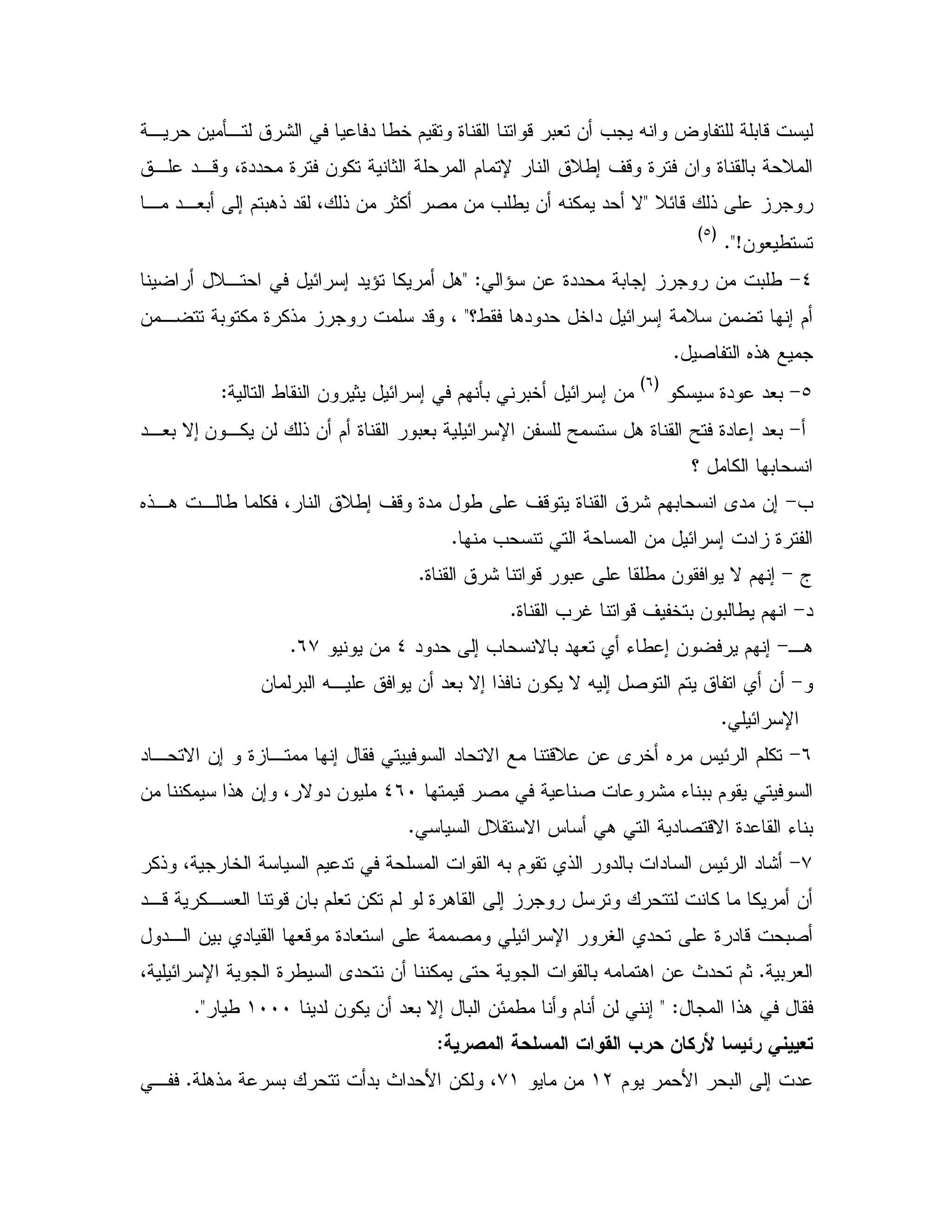 , & Q, : " /5 $ 9 - 0# & = X ? 0 -
9 & % 1 $ U D/; ' - 9 & 9 0 D, ",- 49""
DE- !<, ",#0 ; $ 0.! " 4 ! & 1% 2 & = / & X % " N
& #/C<h
GbH
_>^ & 9"" 0 ; & 0 /ZO.D, E ; " ^ %
c/ ." " 5 " E ; D & ; $<"- 4& , 0 % 9 %!
2 6!.C
b>% 9" "#0
G*H
/ & 1 E ; $ Q0 05 E ; &Z
>& ,% & ! & $ 9 0#0 E U & Y . 9 Y 9" ; "#0",#0 N;
c % 0
=>: $ 0 A" &;6!,. , / % 4 D/; ' - 9" / ' - 9
= & E ; " 9C
a>9 : - 0 / & N $ ;C
">9 = S -' 5 0 & 0 / $C
,.>" " ; = N 0 " # K/ ; & $ ;_&*+C
>& 0 X, & "#0 N; ! & % N X ; 2 $ &
E UC
*>" , N &; 9 , ; " N -D & A 5 6 J E $ %
- 2 2 : K 00 $_*I!. &; 4 N " && %
D N J . " 2 -N 9" K 0C
+>%! 4 5 $ " X0 $ ! " 0 " J E " :
",- %, # -& 0 $ # &% $ 9 . ; % % &
9 " - 02", & 0 " #- 9" # 2 E U V "
0 #C4 E U 9 / A" & % 0 X . & P " $1
!.< Z" & % & "#0 N; 0 &E/ $ & ;(III/C<
:# 4 3 !,
$ B 0 ; "(L&+(.! 0 "0 P " B &% 4C,
 