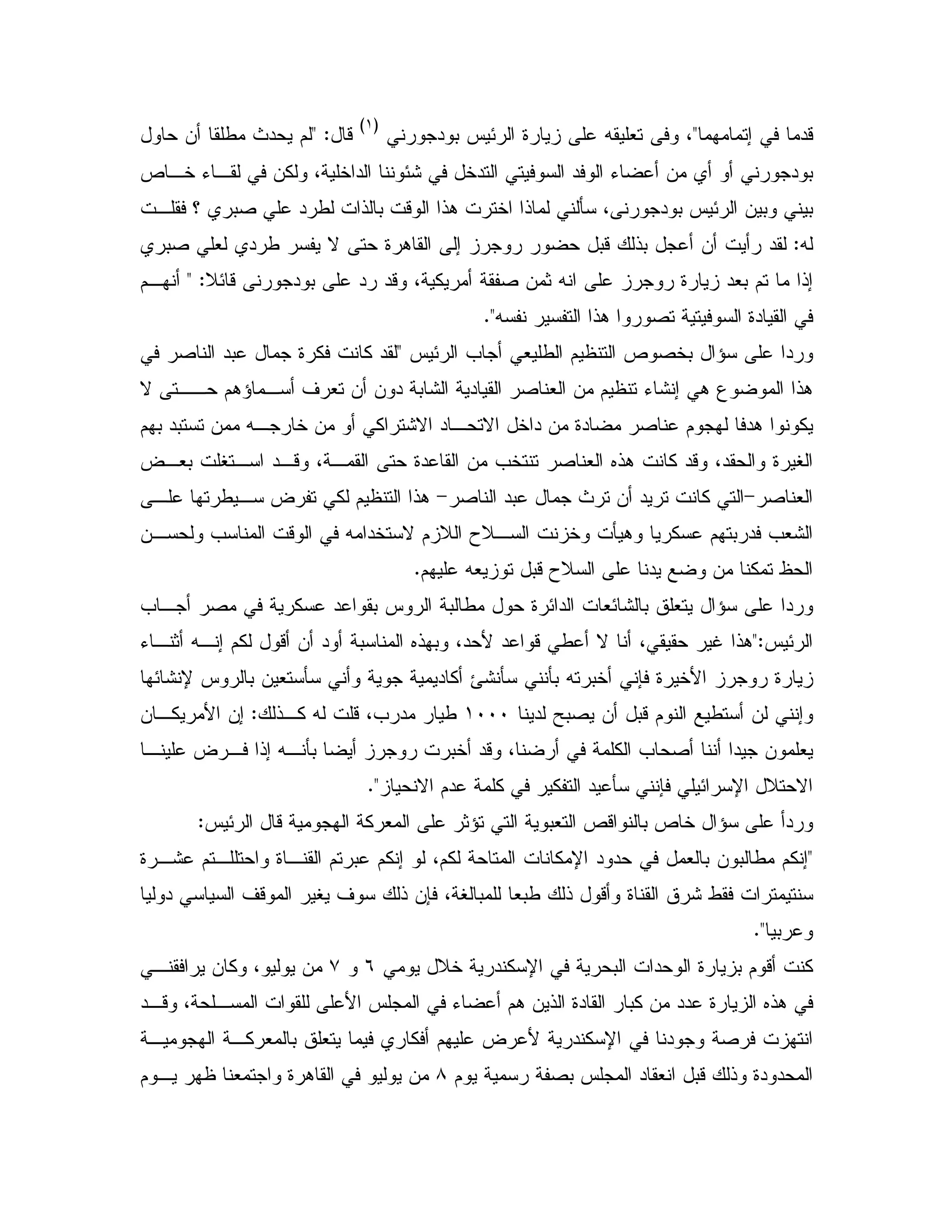 ; "-<" 0 J E 9 X # 4
G(H
-< Z& / P " $
d ,5 K, &% 4 5 " E: 5" " K & " 0
c 02 " / ! 0 - !. 5 ! Q 4 " 0 J E & 0 0,
XZ02 # " / N 9 . ; 0- !0 & "
DE- " 0 " "- 4 % 2 & 1X 9 "#0 $ !;< Z$,
X !. 2 9"C<
# / $ d 2 50 ^ "J E =<2 "0 9 % % "
N ,, $.^ , ' # & & " 0 : " 2 # & $ K: ; . 3 !.
$ 0 "0 & X, 5 & % :N " , N 5 " & 9" 2 $ ". %
& =5 2 # 6!. % "- 4" 9 V? ,#0 V, ",- 4 , 9"
2 #>2 "0 P & " %>, / , ? % $ !.
&, = - X "5 N $ D TD, 5 Q. % $ 0 " =#:
$ X# 0-TD " & %C
"= , 2 % " 0 J 0 / 9 E" #E: 0 # ^
J E<ZK, 1 X, ; $% - & " 0 6! 0 4" B " - / N 4 S !.
E: U J 0 & # Q " % O: Q Q0 X 05 7 9 5B 9
& ;" Y02 & 0-$ /(III!,% X -4= " /Z& ,% B &;
, ? , !; X, Q0 05 "- 4 % = 2 " & #
N $" % % " Q 7 E U D NC<
0# d- 0 d 5 ^ "J E - % # 1^Z
<9 ,: $ , 9, $ 0 $% ; 4$% % U " " # 0 & 0 / $% ;
" ' - V ' ! &7 4 V 0 #0/ ! - 9 : /
0C<
0 " 9 0 $ - %D5 " % U*+, & % 4 &
",- 4 , B J K $. & ! 9" 0% & "" 9 6!.
, ,% # 0 # % $ ? B " % U " 2
2 0 J " # 0- ! 9" "$8$ , # 9 . &
 