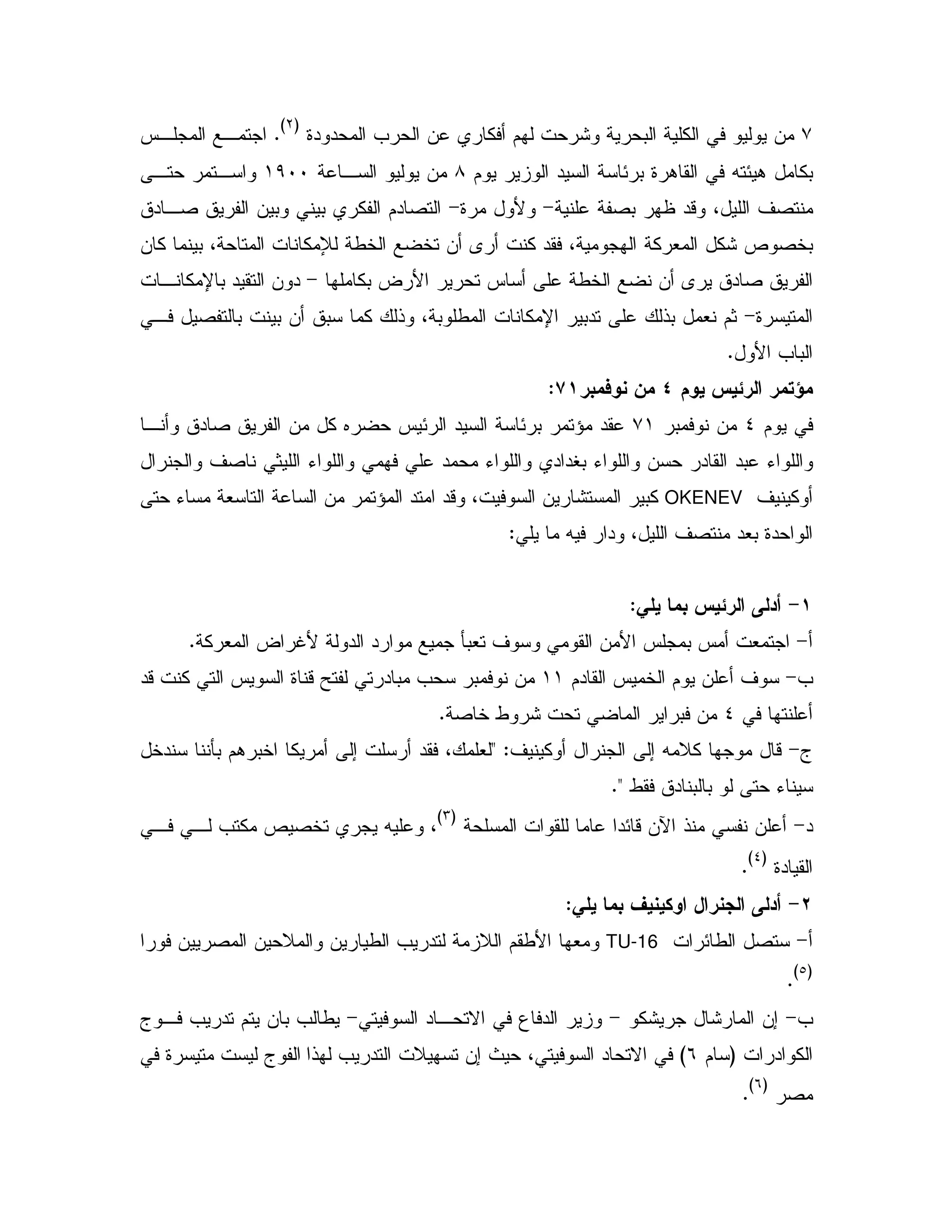 +9" " = & % $ : 0 % &
GLH
CJ, ,
$ " E 0 9 . X E. %08, &()II, ,
2 0 "- 4 ' 2>9 B>" ,2 & 0 0 % $" 2
& % 0 4 % W /5 5 & A % " 4 % # %: d 2 50
%0 ? B J /5 & A " 2>, % U 0 " & "
9>! 4 0 / % U 0" !0 # $1, 2 0 0 & 0 %
B = 0C
7 1 : MP!JGZ
$_0 &+(, " 2 & % 6 J E " E 0 ^ "
' 2 1 K " K " "V0 K & " "0 K
' %OKENEV0%K # & ^ " "- 4 & :
X " 4 ' 2 "#0 9"Z
GQ4 1 : =,
>% # ? SB " " Q0# ' & B J 0 J #C
=>$" J 5 $ & '((&"- % J 9 -Y " 0 = 0
_2 5 / : 0 &C
a>' % ; X D% -< Z5" Q0 $. 05 % ; " 4 #
/ " 0 0 KC<
">"E-&e ! &
GMH
, , = % d 2 5 X 4
9"
G_H
C
Q4 8 " $ =,
>E/ 2TU-16& 2 & D & / = " D $ /B #
GbH
C
=>%: : &;>" , N 3 ">a , = " $ & 0 = /
%"G$*H! = " D &; P 4 " N9 a
2
G*H
C
 