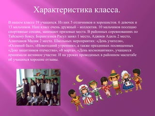 3 Класс | PPT