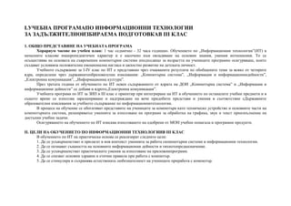 зип ит 3 клас_Изкуства | PPT