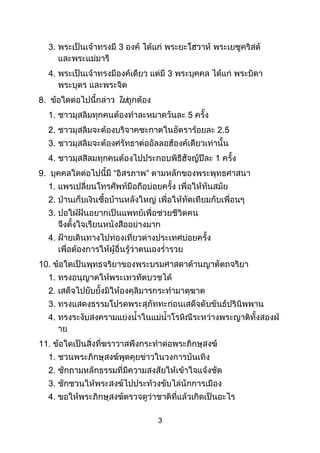 3
3. 3
4. 3
8.
1. 5
2. 2.5
3.
4. 1
9.
1.
2.
3.
4.
10.
1.
2.
3.
4.
11.
1.
2.
3.
4.
 