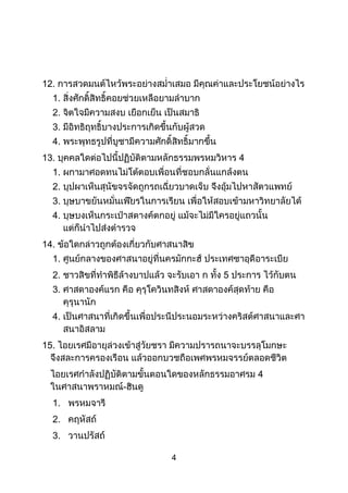 4
12.
1.
2.
3.
4.
13. 4
1.
2.
3.
4.
14.
1.
2. 5
3.
4.
-
15.
4
1.
-
2.
3.
 