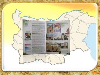 София - столица на нашата родина - ЧО - 3 клас, Булвест | PPT