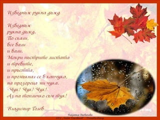 ах, колко е хубаво–3 клас