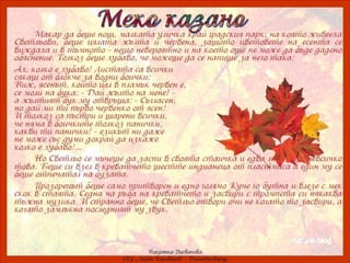 ах, колко е хубаво–3 клас