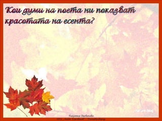 ах, колко е хубаво–3 клас