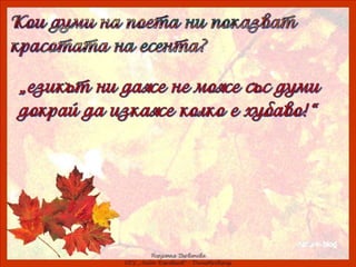 ах, колко е хубаво–3 клас