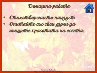 ах, колко е хубаво–3 клас