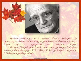 ах, колко е хубаво–3 клас