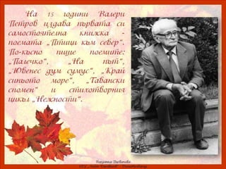 ах, колко е хубаво–3 клас