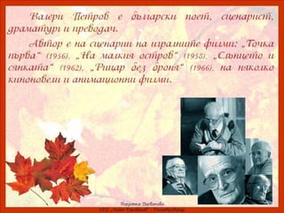 ах, колко е хубаво–3 клас