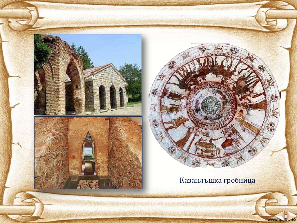 Траките - най-старите жители на днешните български земи - ЧО, 3 клас,…