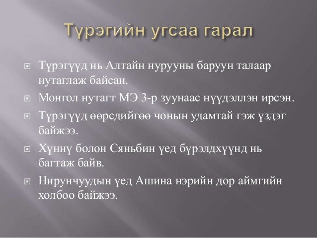 3 эртний төрт улсууд
