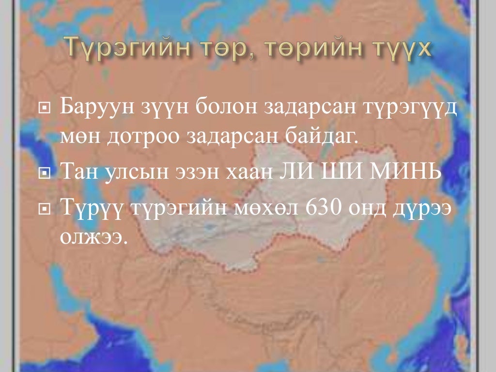 3 эртний төрт улсууд