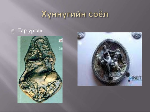 3 эртний төрт улсууд