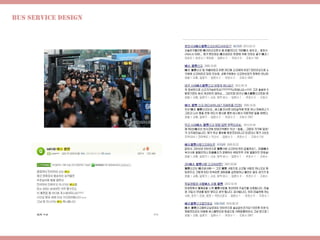 Bus Service design
 