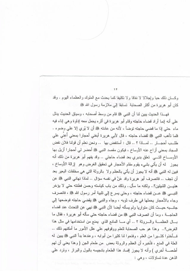 الجن ماذا تعرف عنهم