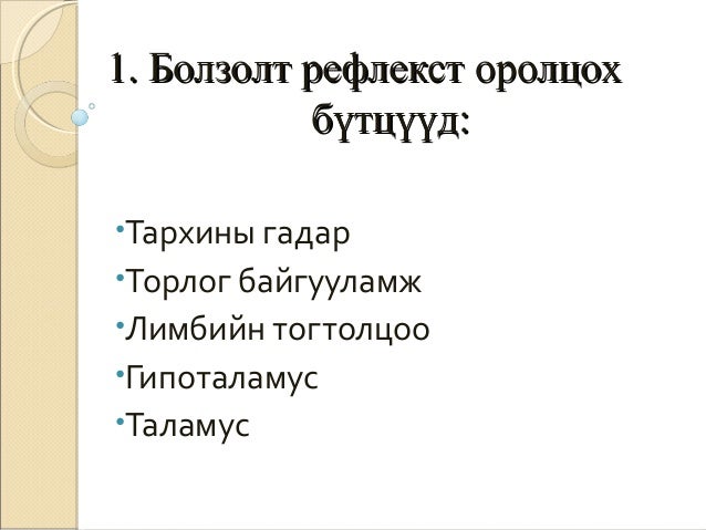 3. deed medrel chuhual