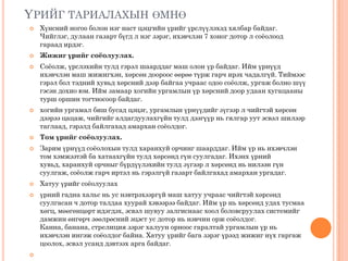 лекц 3 | PPT