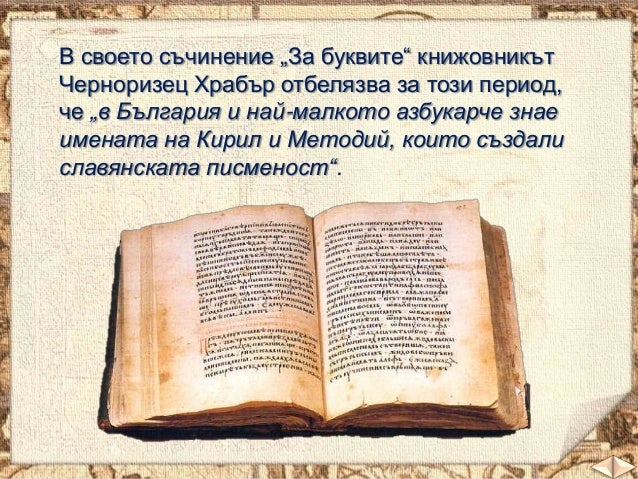 Златният век на българската книжнина - ЧО, 3 клас, Булвест