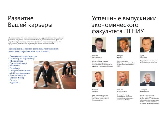 Волгу кафедра маркетинга