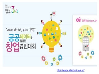 http://www.startupidea.kr/

 