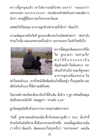 ก
F
F
Fก F
ก F
ก -ก-ก- - - - -ก กF F
F F F
F F ก
ก ก F

กก
ก F
F Fก

F

ก F

F

กF

ก ก
ก

ก F

ก
กก

F F

F F F F
ก! F F

F ก

F ก
ก
F
F

ก ก
F
F

ก FF
F F

ก
F F

F
ก ก

ก
F

F
F

F

F ก

ก

F
ก F

ก
ก
F ก ก
21
F

F

F

Fก F

ก
ก F กF
ก F

ก

ˈ

กF
F
ก

F

กก

F

F
กF

ก

ก

F
กF
ก
ก
[7]

F

F
กF

F

3
กก

ก
ก

 