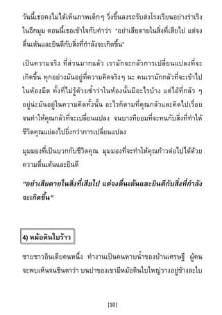 F F

ก

ก
F

F ก
ก

ก

ˈ

F

ก

F
ก

F
F

ก ก ก

F

F

กก

FF F

F

F

F
ก
F

F

F

ก F

ก F
F F

F

F

F
ก

F F ก

ก

F

ก

F

กFก
ˈ

กก

F

กF

F

F F

F
F
ก

4)

F

F

F

ก

ก

F
F

ˈ
F

F

F

[10]

F

F
F F

 