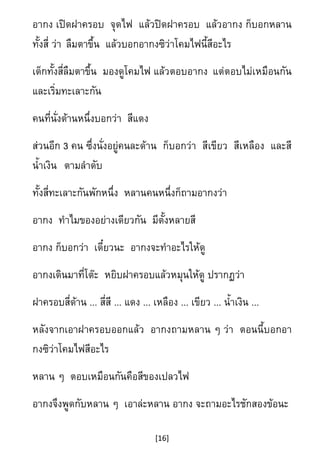 ก

ʽ
F

F ʽ
ก ก F
F

ก

F

F

ก

ก ก ก
F

F

ก

ก
F
F

กF

ก3

F

F

ก กF

ก ก
ก

ก
F

ก

ก ก กF
ก

ก
F

F

...

F
F

...

ก
ก

ก F

...
ก F

F
...

ก

ก F
...

...
F

ก

F
ก
ก

ก

F

ก
[16]

ก

F

 