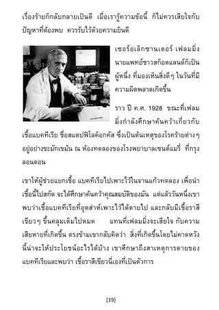 F กก ก
F
ˆ

ˈ

F

F

ก F

ก

F F
F

ก
F

F
ก

Fก ˈ

F
ก

ʽ
F F

ก
F F F

F

ก

F ก ก
F F
F
ก

F

ก

F

ก

F ก

F

F

F

F
F

กF

F
F F

ก
F

ʾ . . 1928
ก
ก F
ˈ F

F F
ก

F F

ก
F F

F

ก
ก

F

ก
ˈ

[19]

ก
F

ก

 