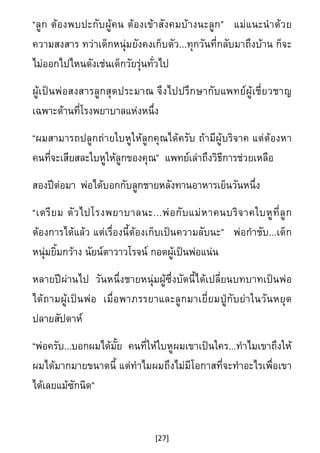 ก F

ก F
F F
F ก F
ก
F ก F

F ก
F ˈ F

F
... ก

ก
F ก

F

F

Fก
F

F ก F F
F กF

F

F
ก
F

F F

F
ก F

F

F

ก ก

F

ʾ F

ก
ก

F F

F F
ก

F

F กก ก
... F ก F
F ก ˈ
Fก F ˈ F F
F
F

ʾ F
F ˈ F
F

... ก
F ก
F
F ก

F

F F

F

ˈ F

ก
F

ˁก F

F
F

ˈ
F

[27]

F ก

ก
... ก

ก

...

F

 