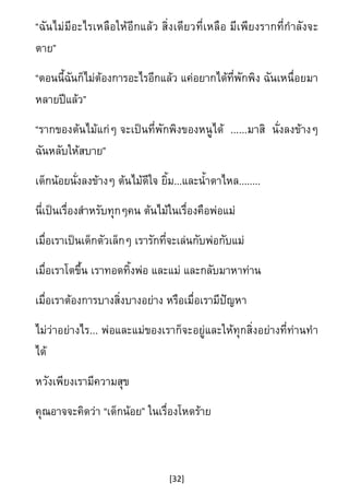F

F ก F

ก ก

ก F F ก
ʾ F
ก

F

ก F

F กF

ˈ

F

ก F ก

ก

F ......

F

F
ก F

F

ˈ

F

F

...

ก
ˈ

ก

F

ก

F

F

F
ˆ

ก

F

F

F

F

ก

F
... F

F

F ก Fก
F

F ก
F

F

ก
F

FF

........

ก F

F

[32]

F ก

F

F

 