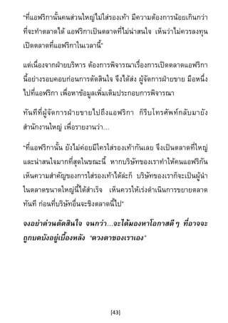 ก

F

F F F
ก ˈ

F
ʽ

F

F ก
F F

F
F

ก กF
F

ก
F

ก ˁ
F

F ก

ก

กF ก
F

ก
F ก
ก

F F F ก
ก ก

ˁ

ˁ
Fก

F

ก

F F

F

ก

ก
F FFก

ก
F

F
F

Fก

ˈ

F F

ก

ก F

F

F

[43]

F
F
ก

ก

กF
F F

ก

ก ก

F

F

ʽ

ก

ก
ˈ F

 